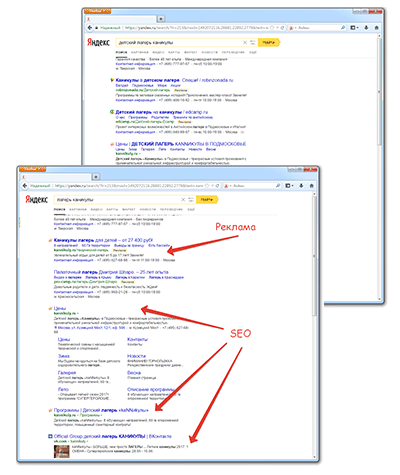 Скрин выдачи ПС Яндекс после СЕО оптимизации сайта