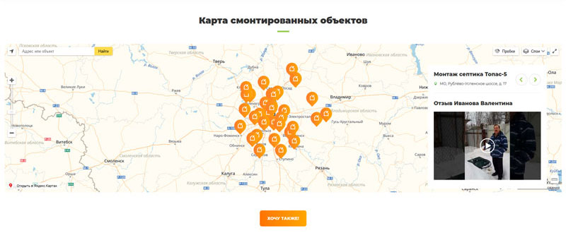 Блог сайта mosecomontag.ru — карта объектов с отзывами