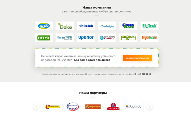 Блог сайта mosecomontag.ru —  Наша компания и партнеры